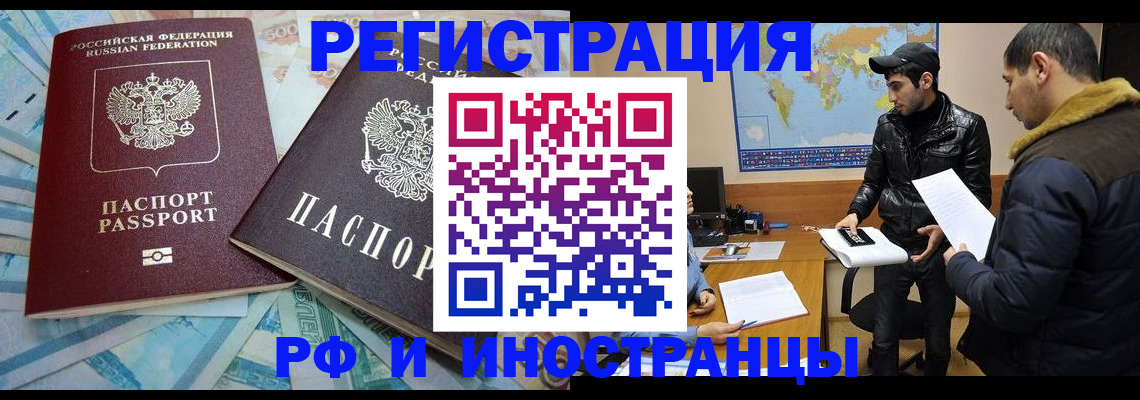 прописка для кредита в Данкове