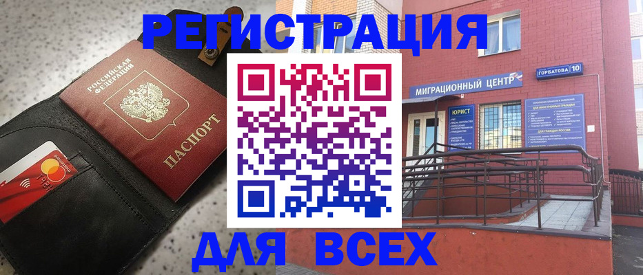 временная регистрация гарантия в Данкове