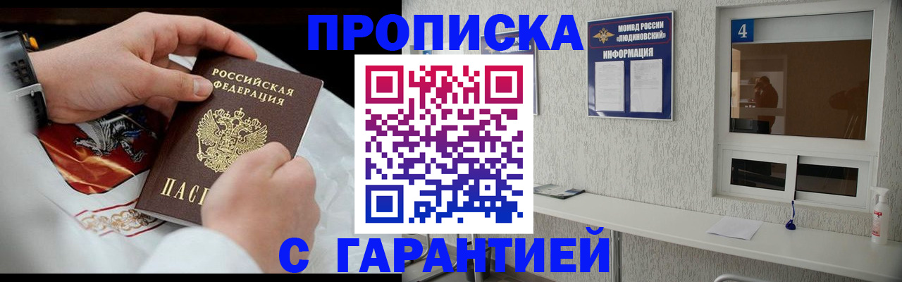 прописка иностранных граждан в Данкове