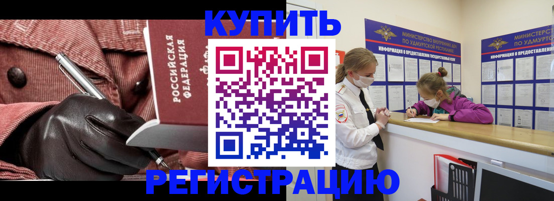 прописка для кредита в Данкове